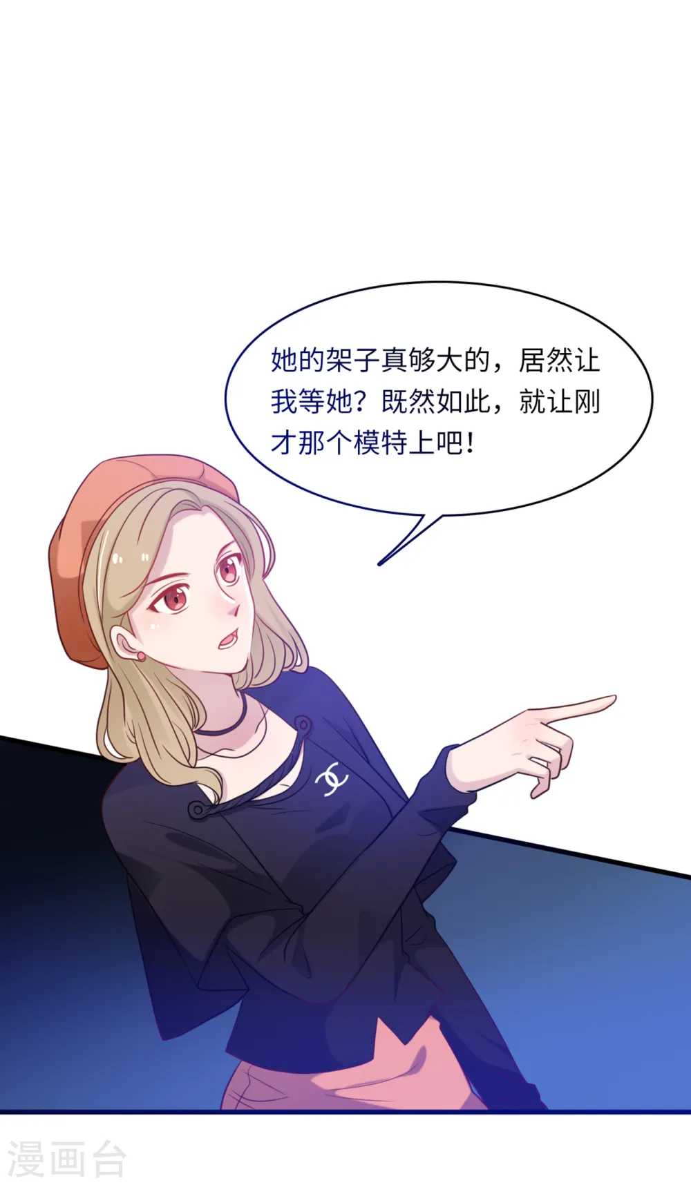 第45话 尔虞我诈25