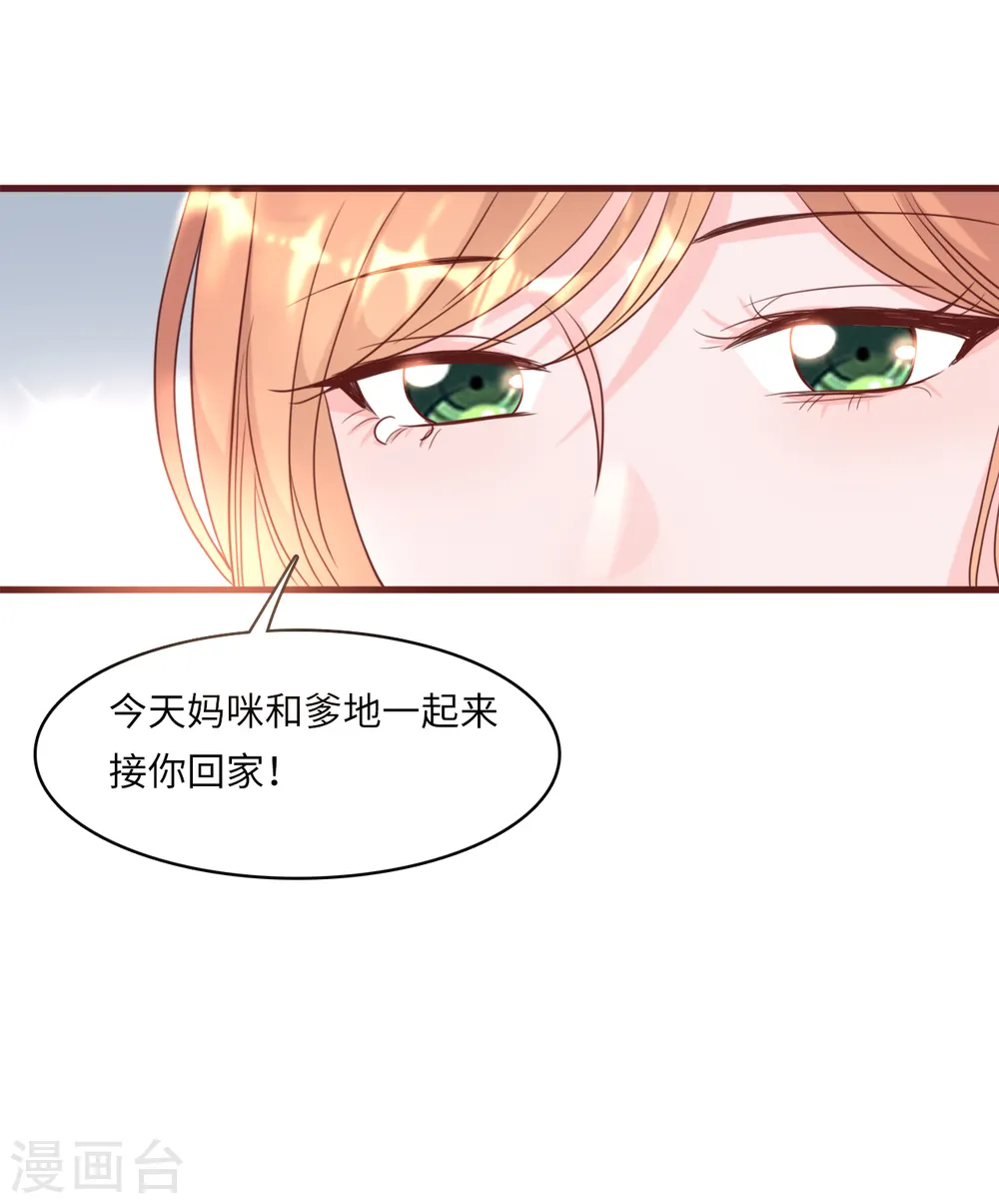第35话 被算计的晚宴23