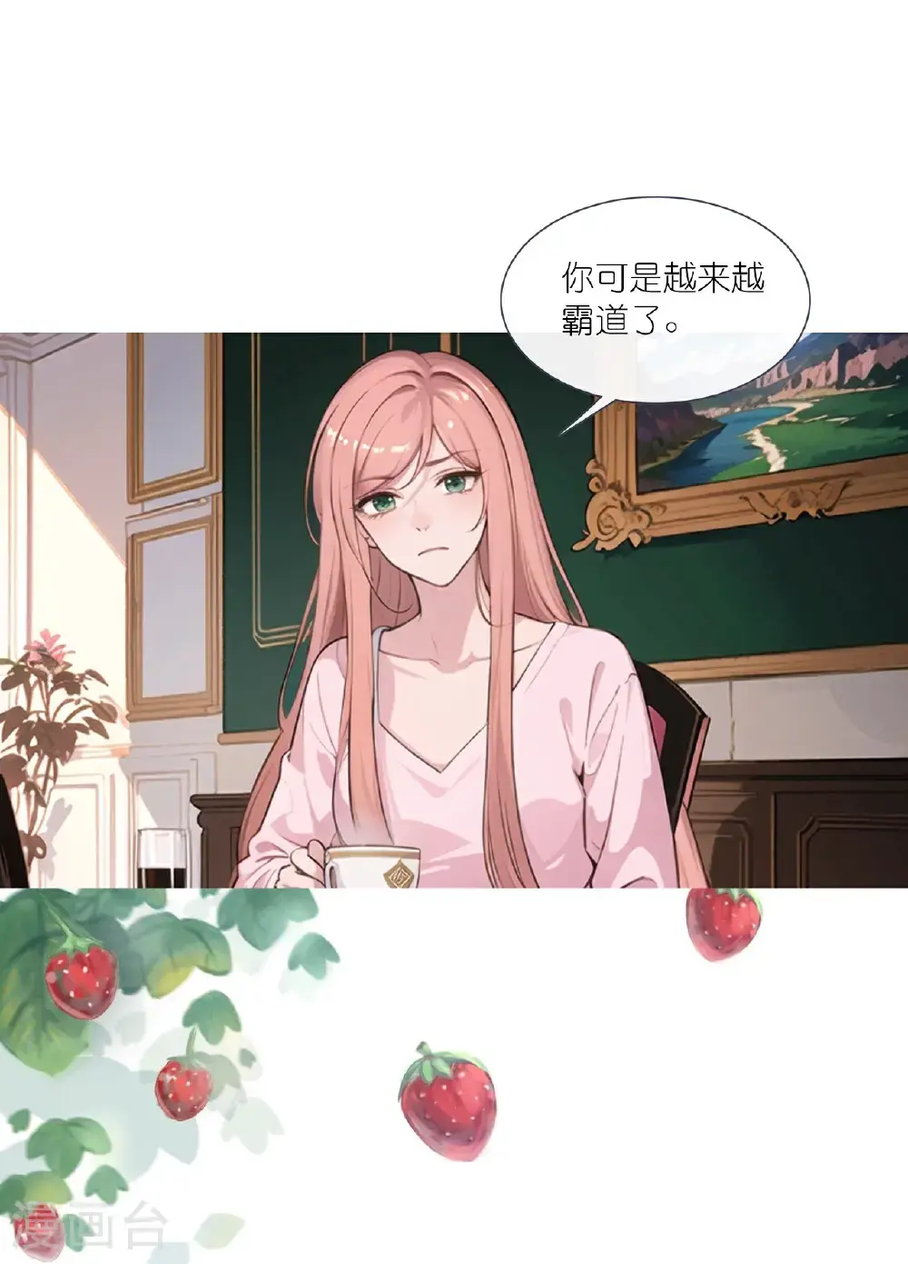 第230话 “温情”约见21