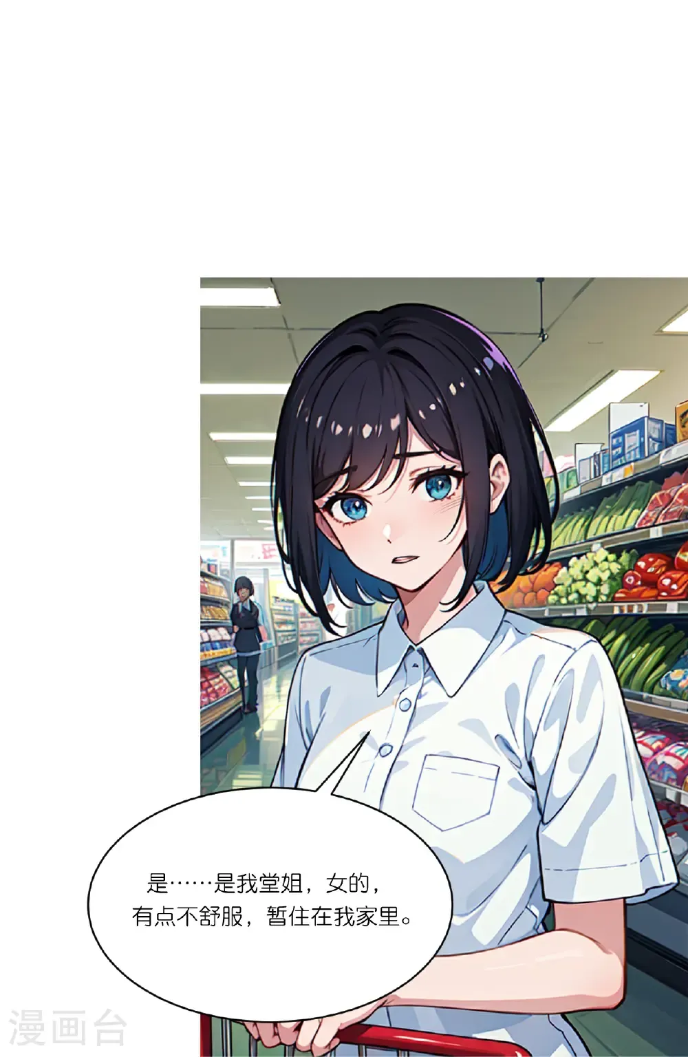 第255话 超市采购23