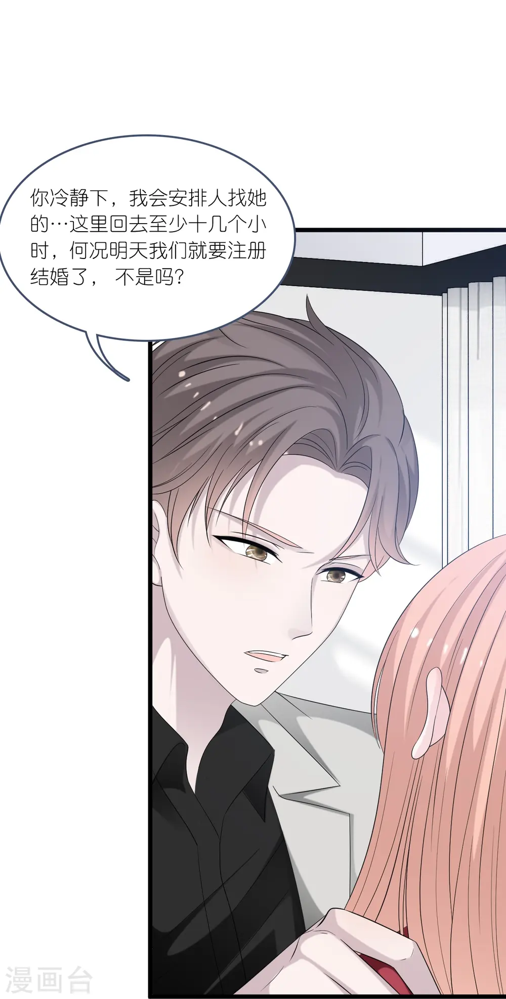第196话 云菲被打22
