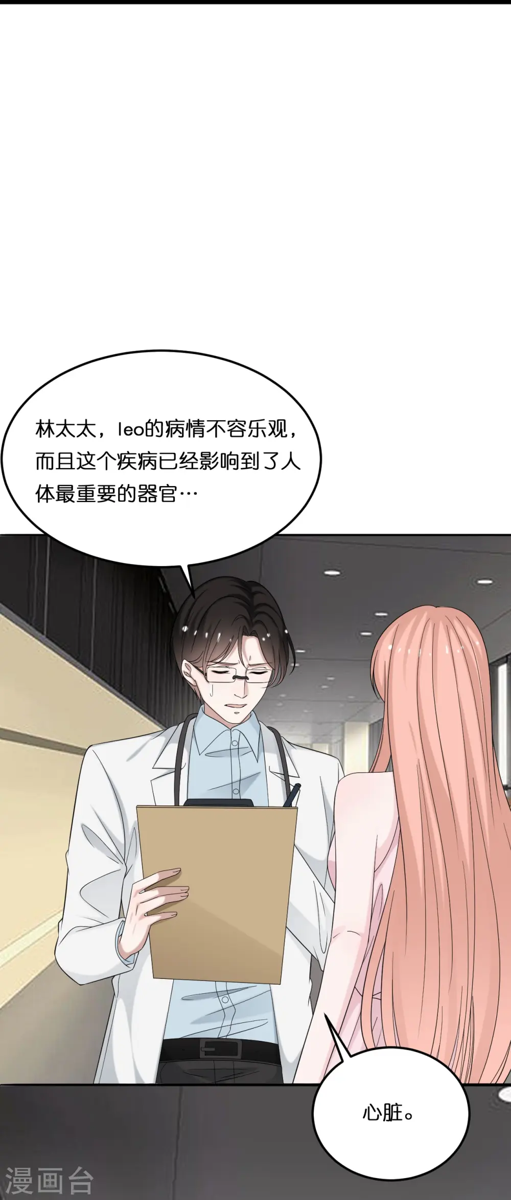 第209话 最艰难的抉择26