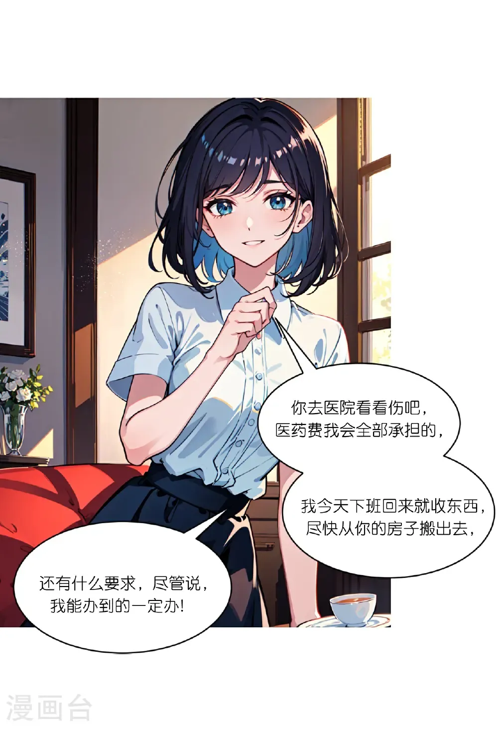 第254话 限定室友4