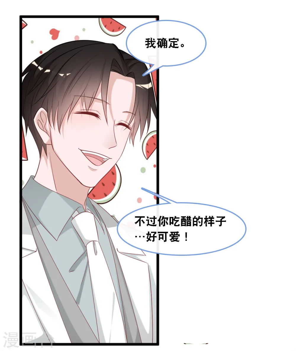 第106话 “完美”的女人27