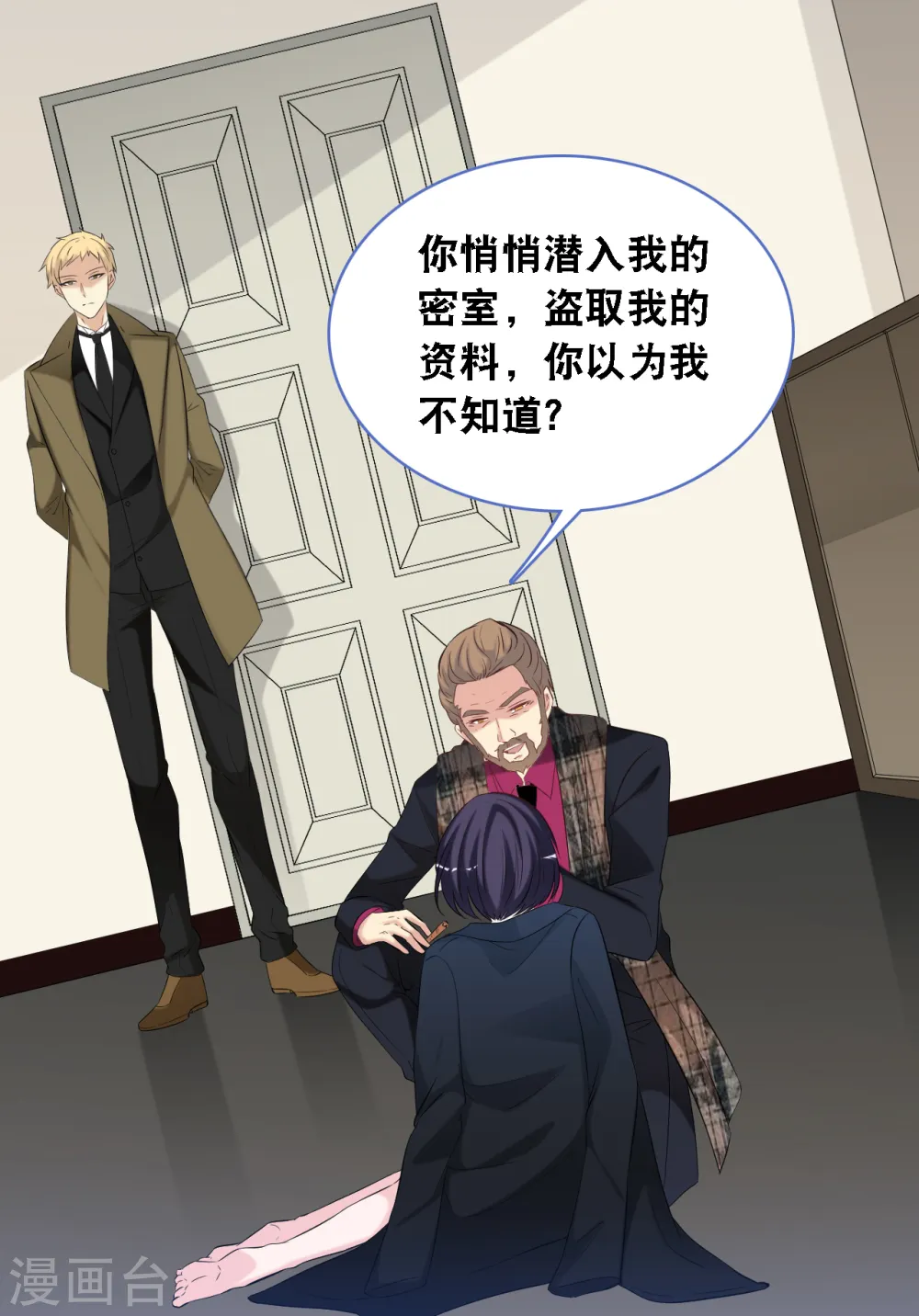 第113话 若云菲有难15