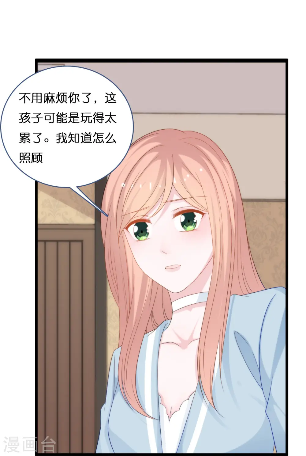 第194话 还好有你在12