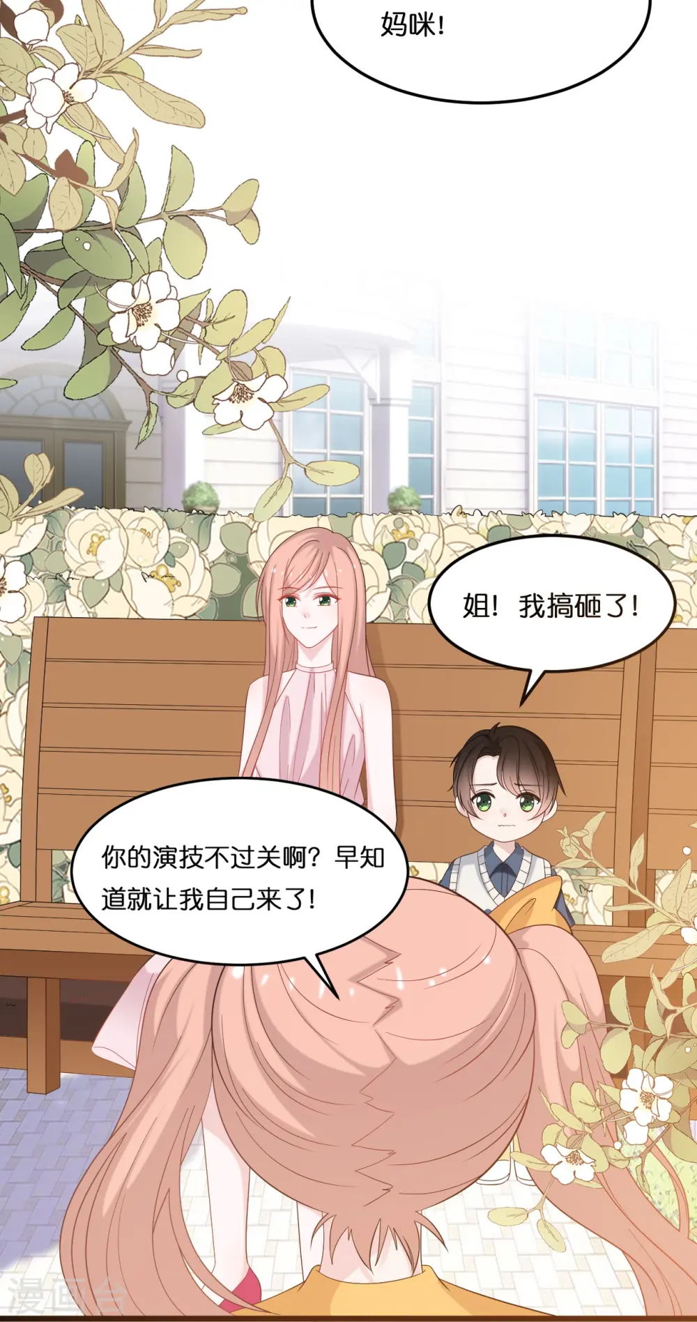 第208话 只有你懂的方式7