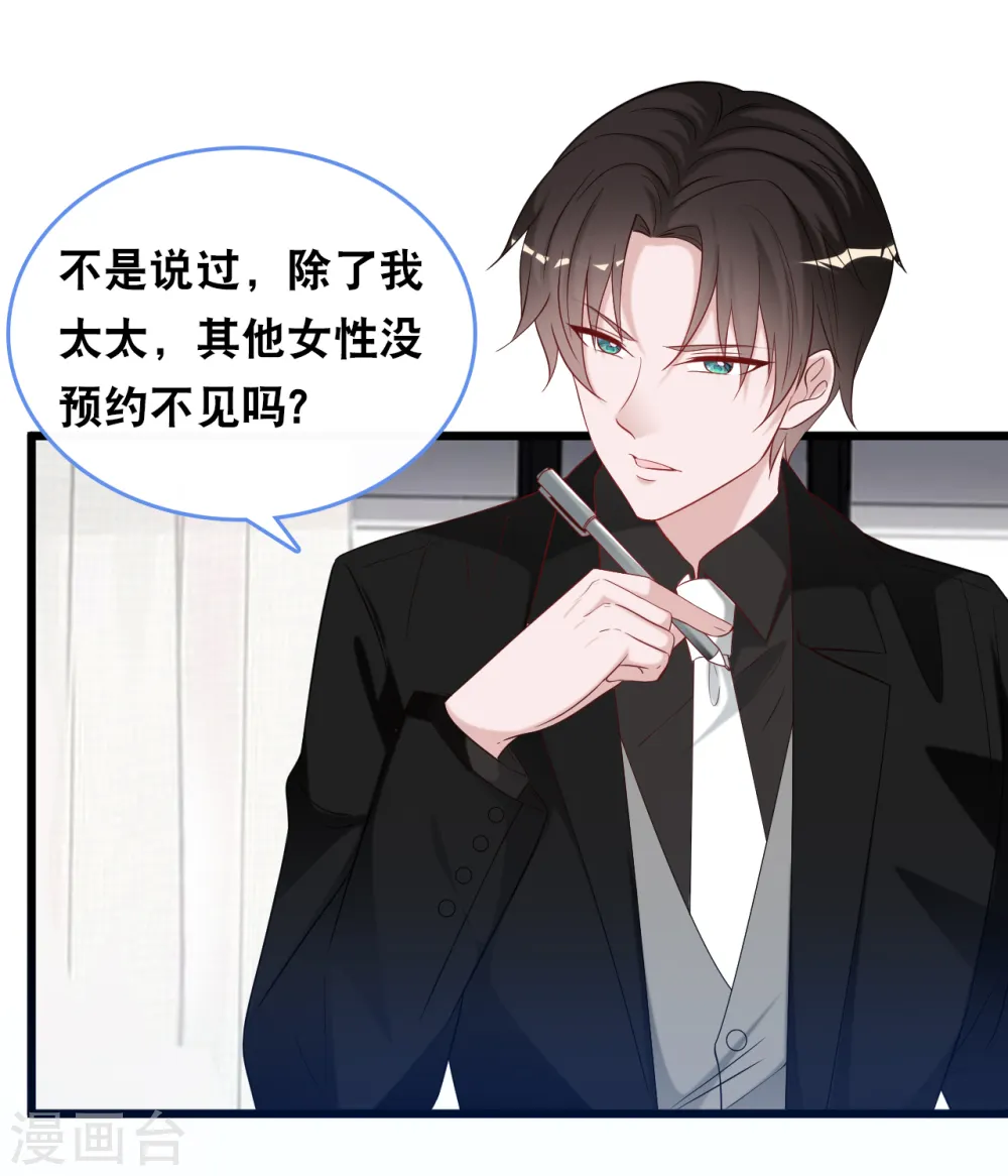 第110话 不请自来20