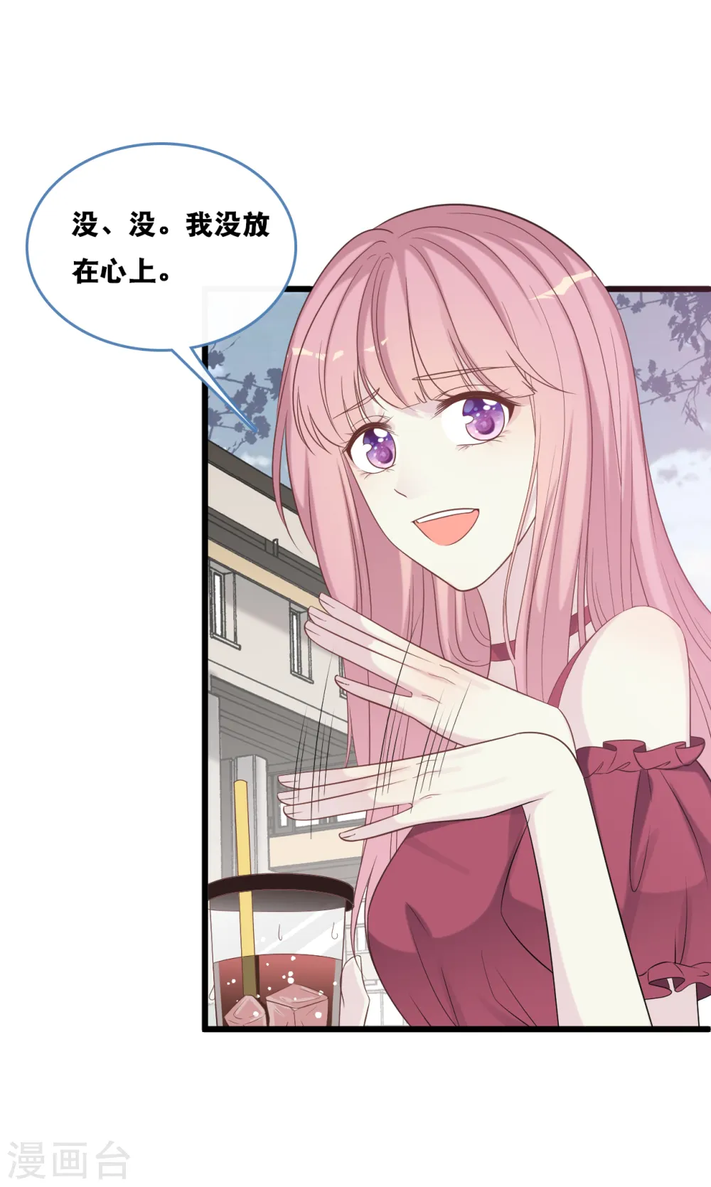 第168话 皓轩心里的女主角11