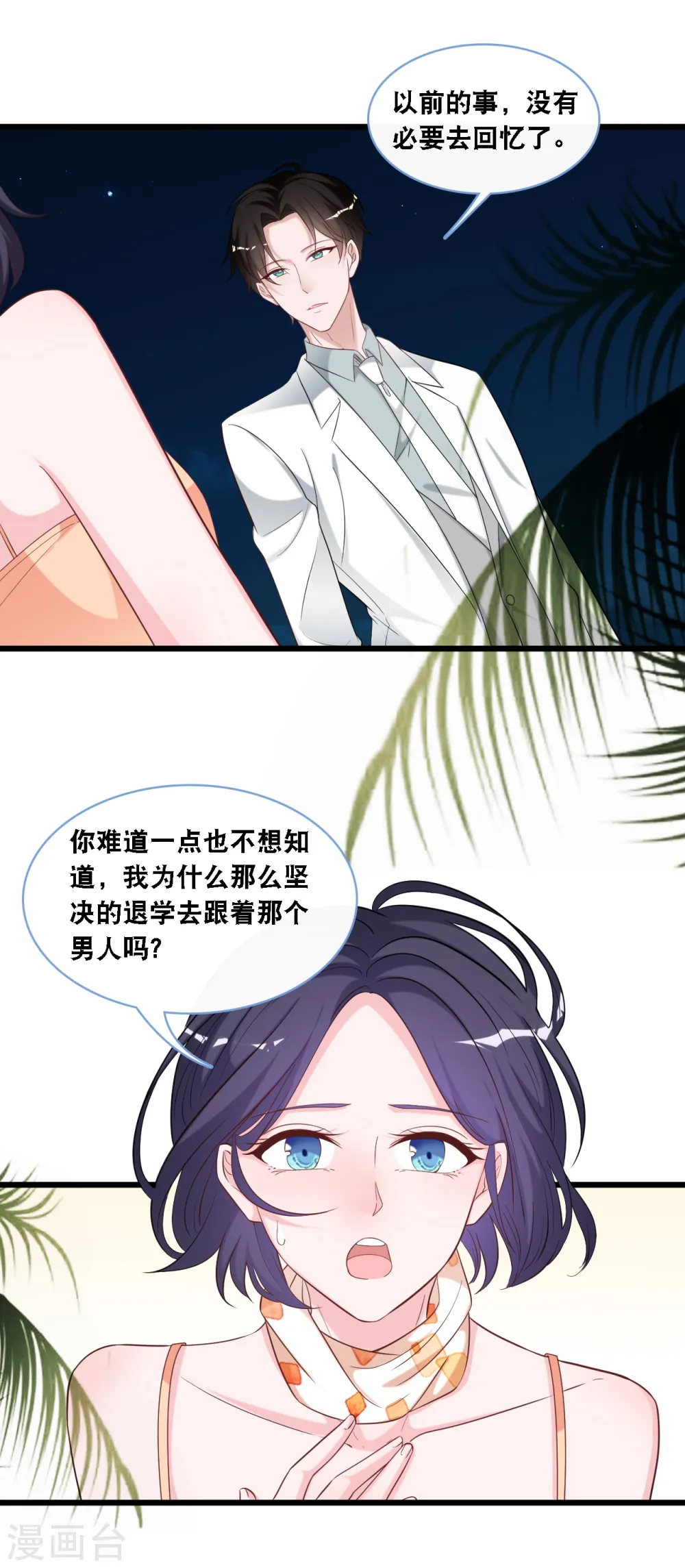第107话 变态的男人11