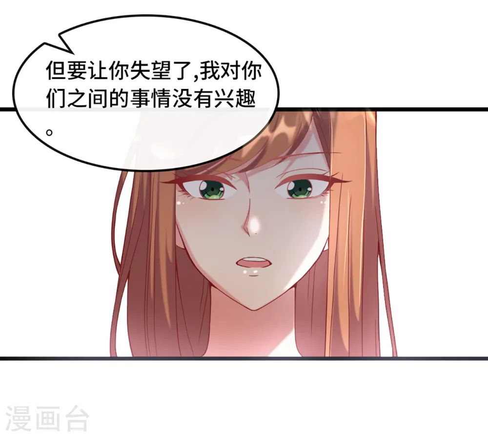 第6话 遭遇诬陷22