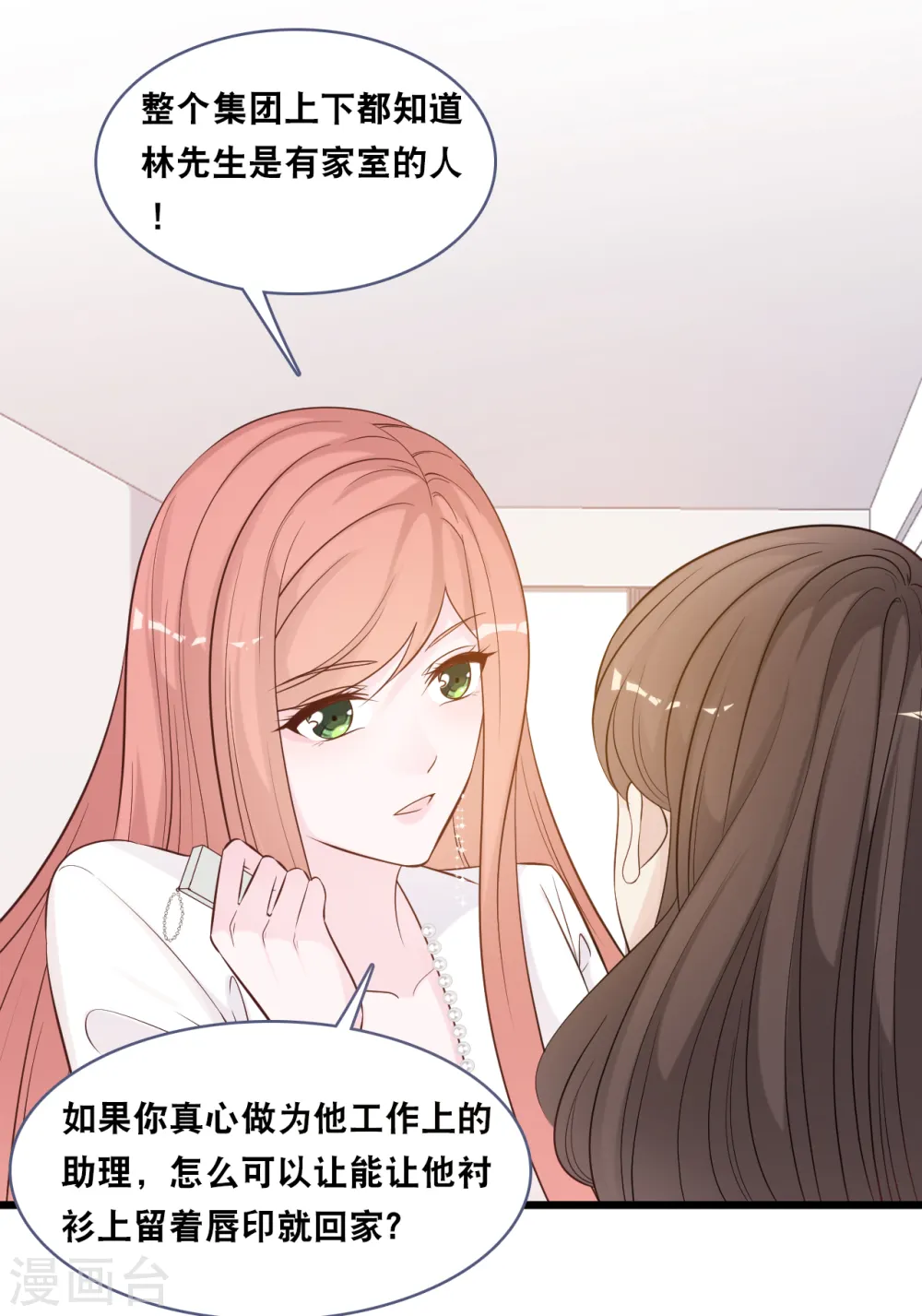 第150话 秦一的“婚礼”2