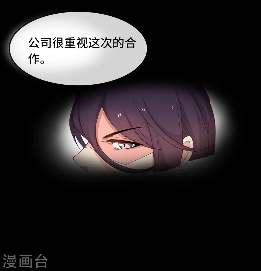 第6话 遭遇诬陷7