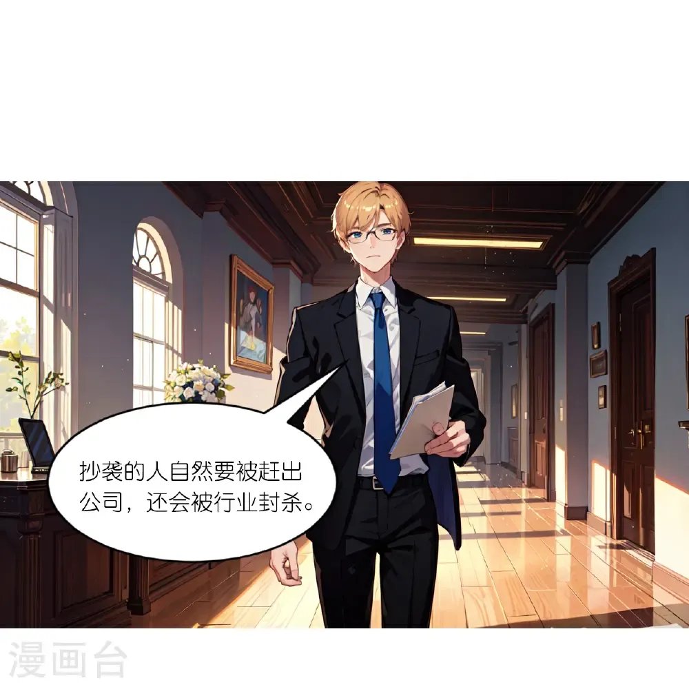 第262话 抄袭风波12