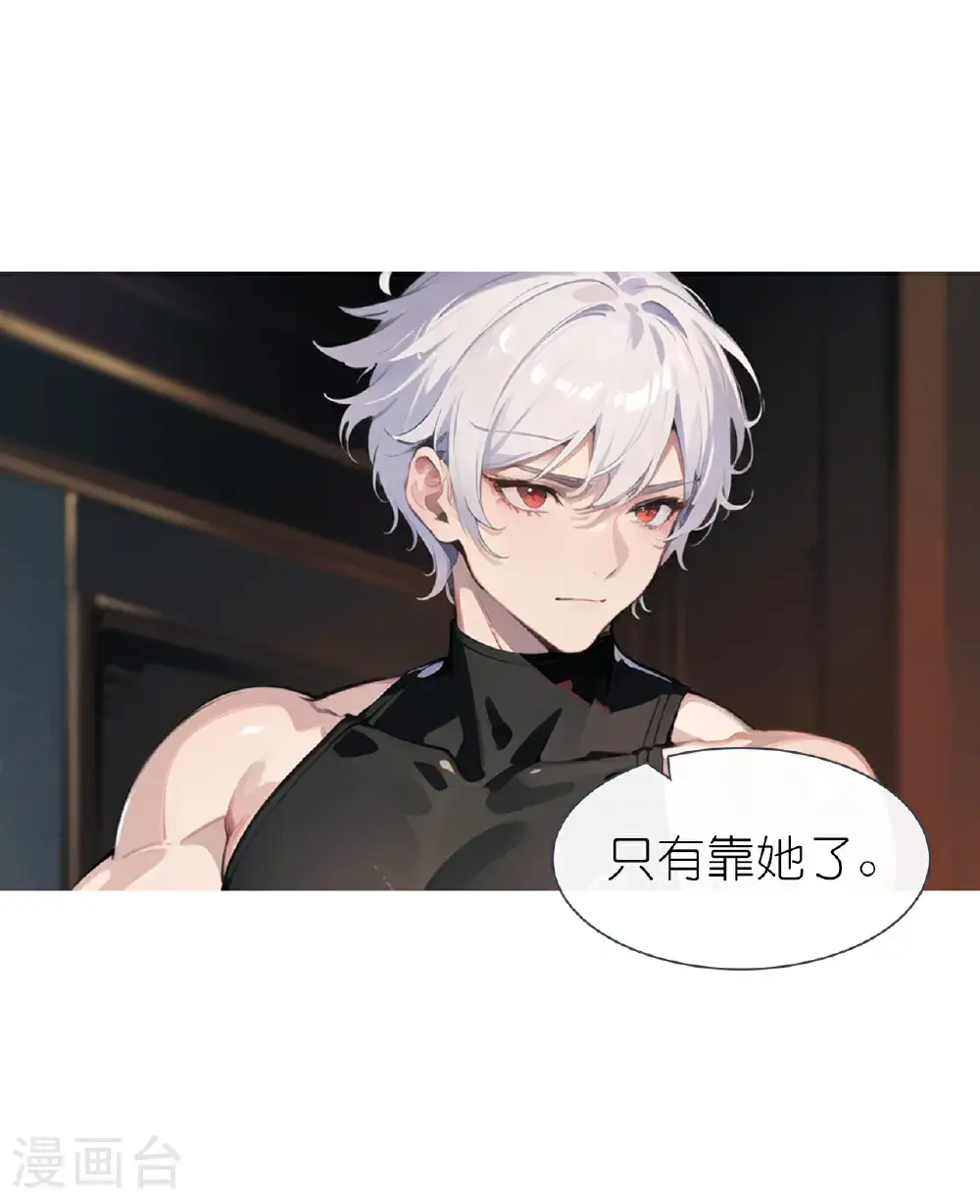 第232话 奇怪萝莉27