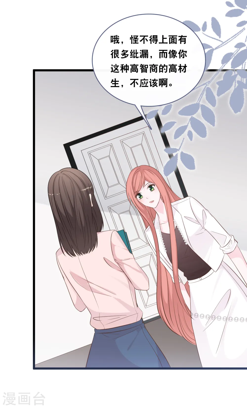 第149话 谁才是林叶枫的太太26