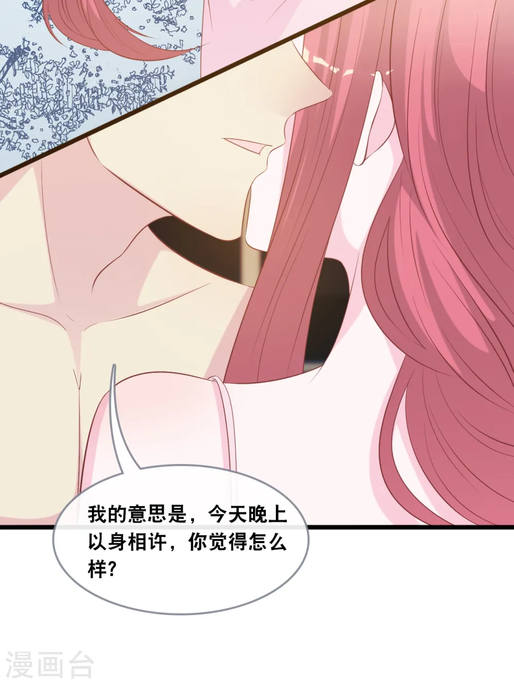 第137话 我们恋爱的开始12