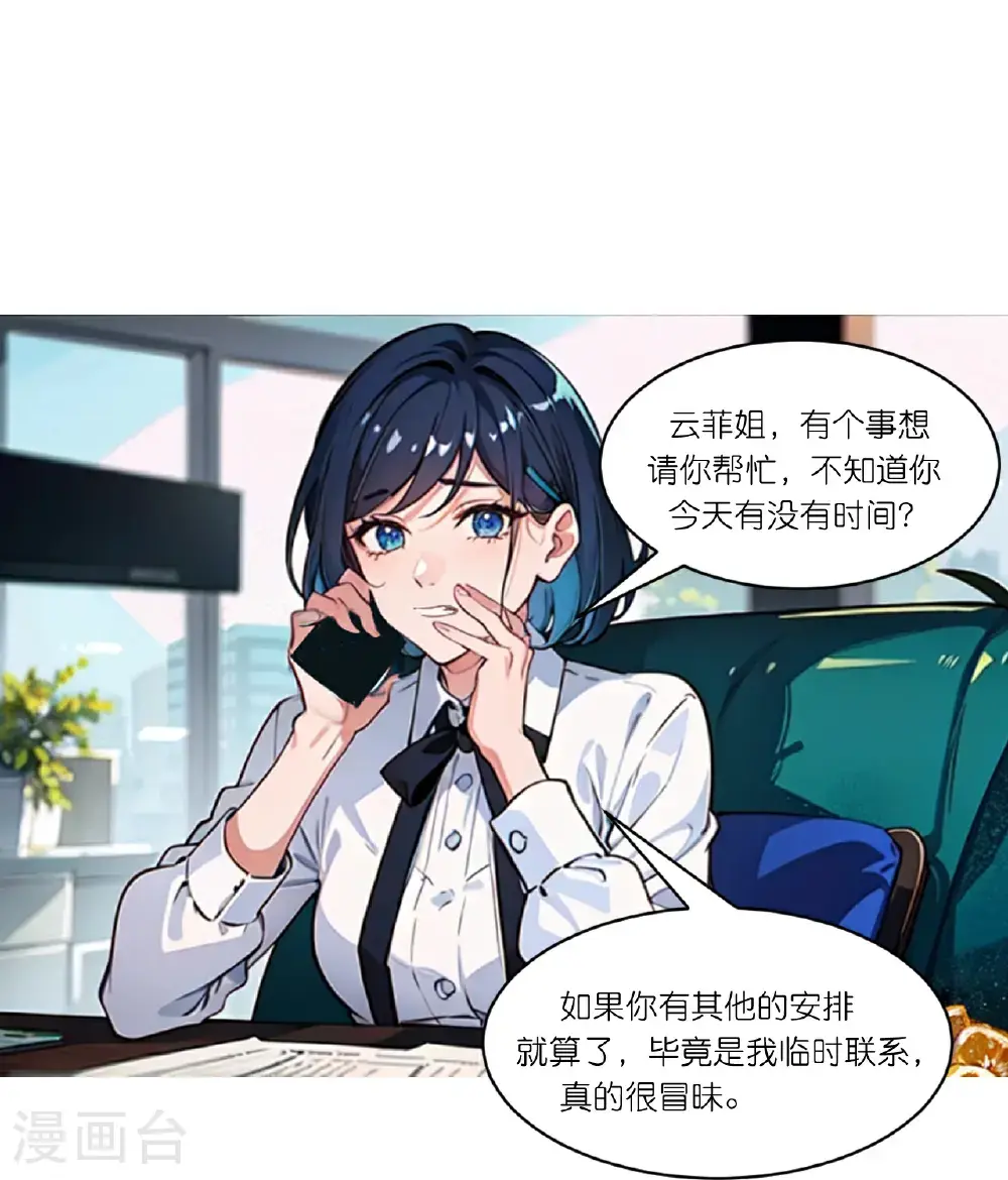 第251话 墙绘2