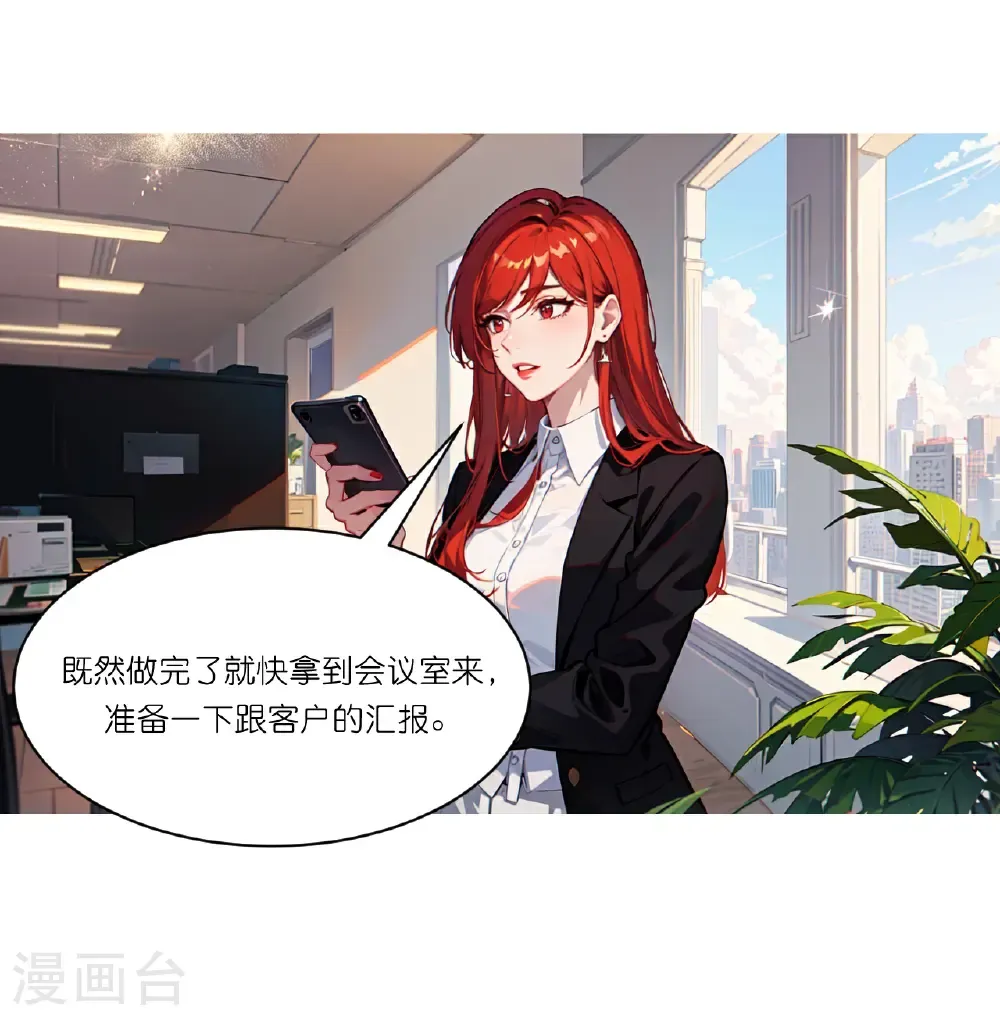 第257话 初露锋芒6