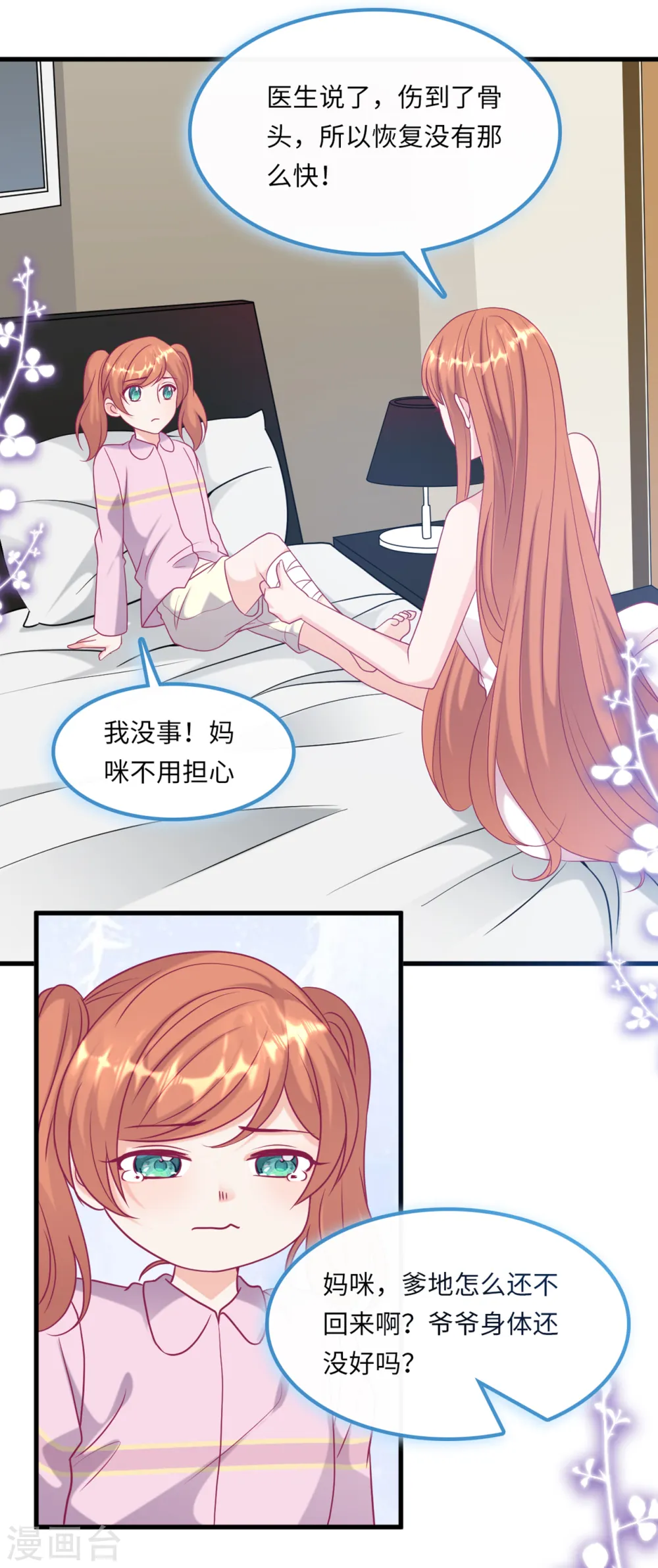 第57话 买一赠一的礼物20