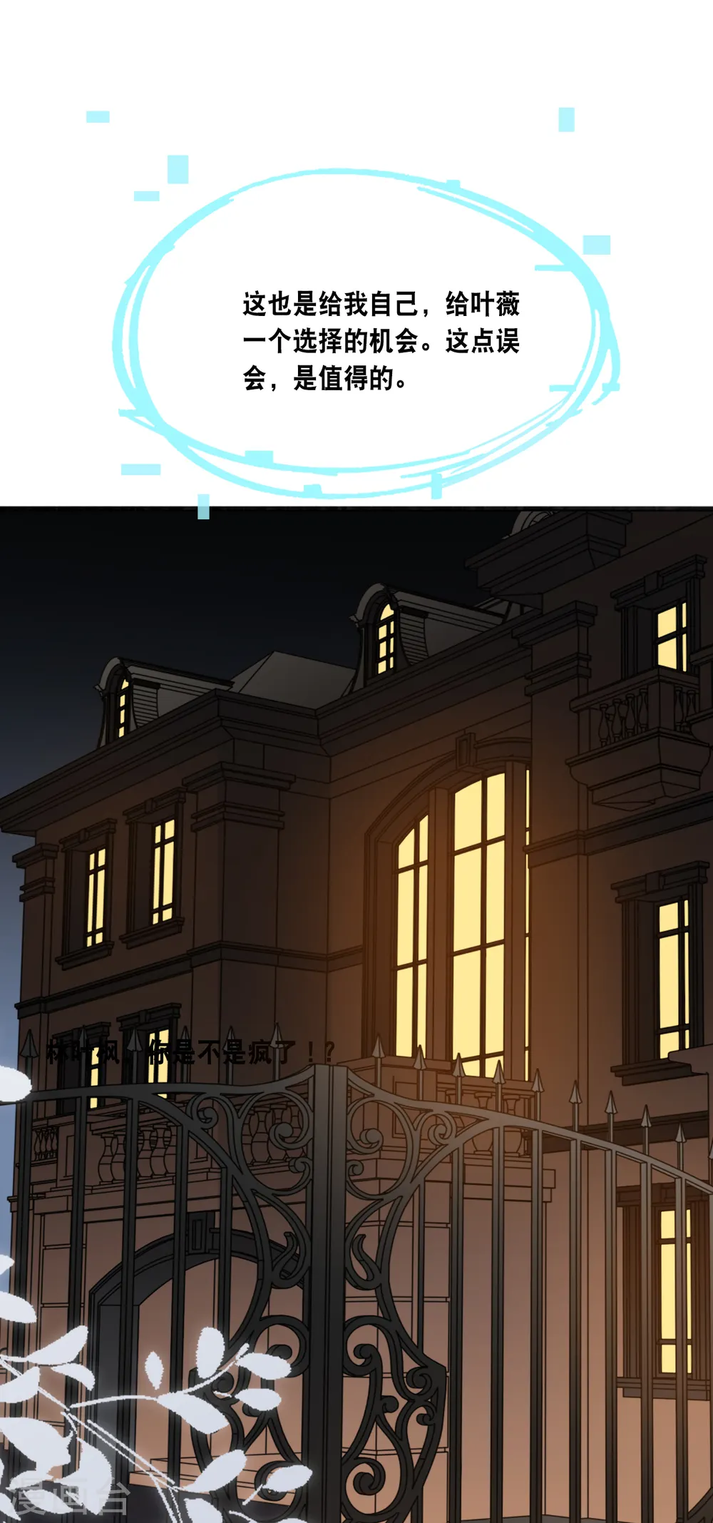 第169话 女主角16