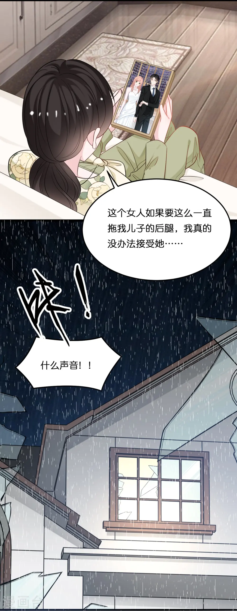 第210话 求助不该求的人6