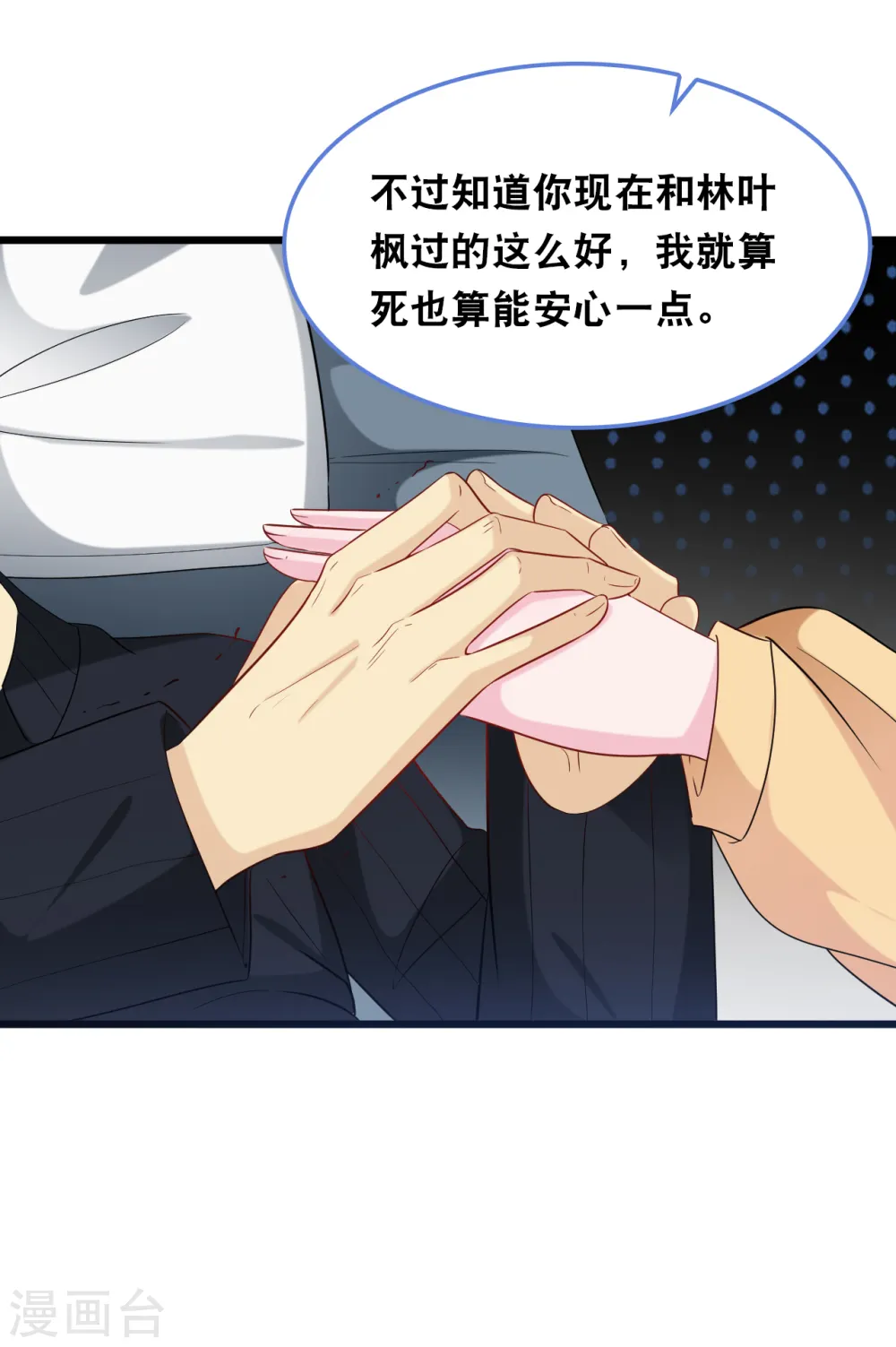 第119话 原来我还有一个姐姐7