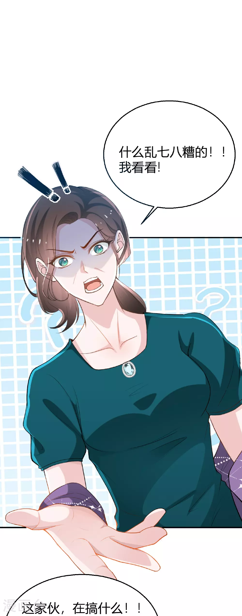 第221话 逆向思维的好处19