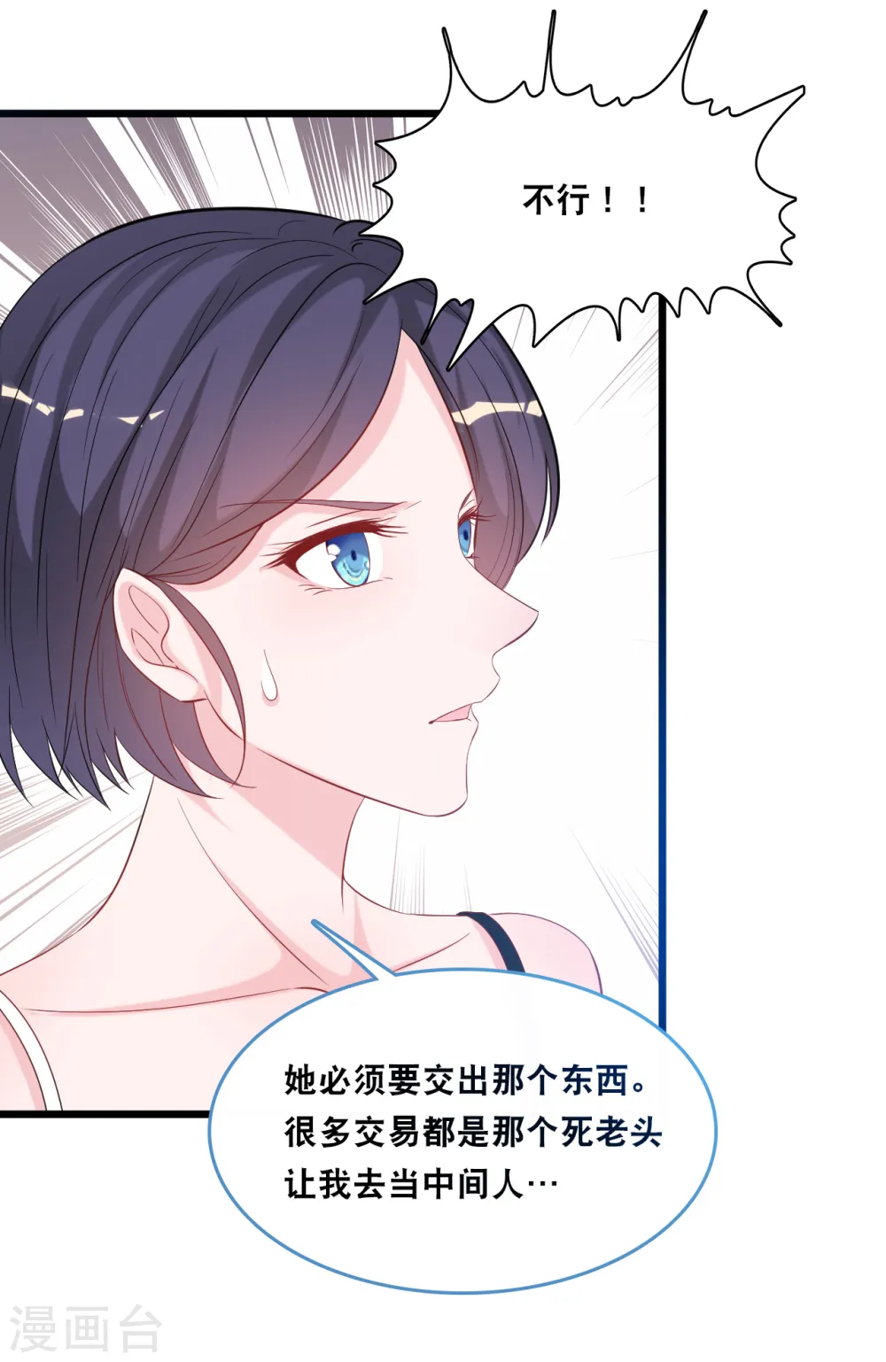 第116话 意想不到的关系9