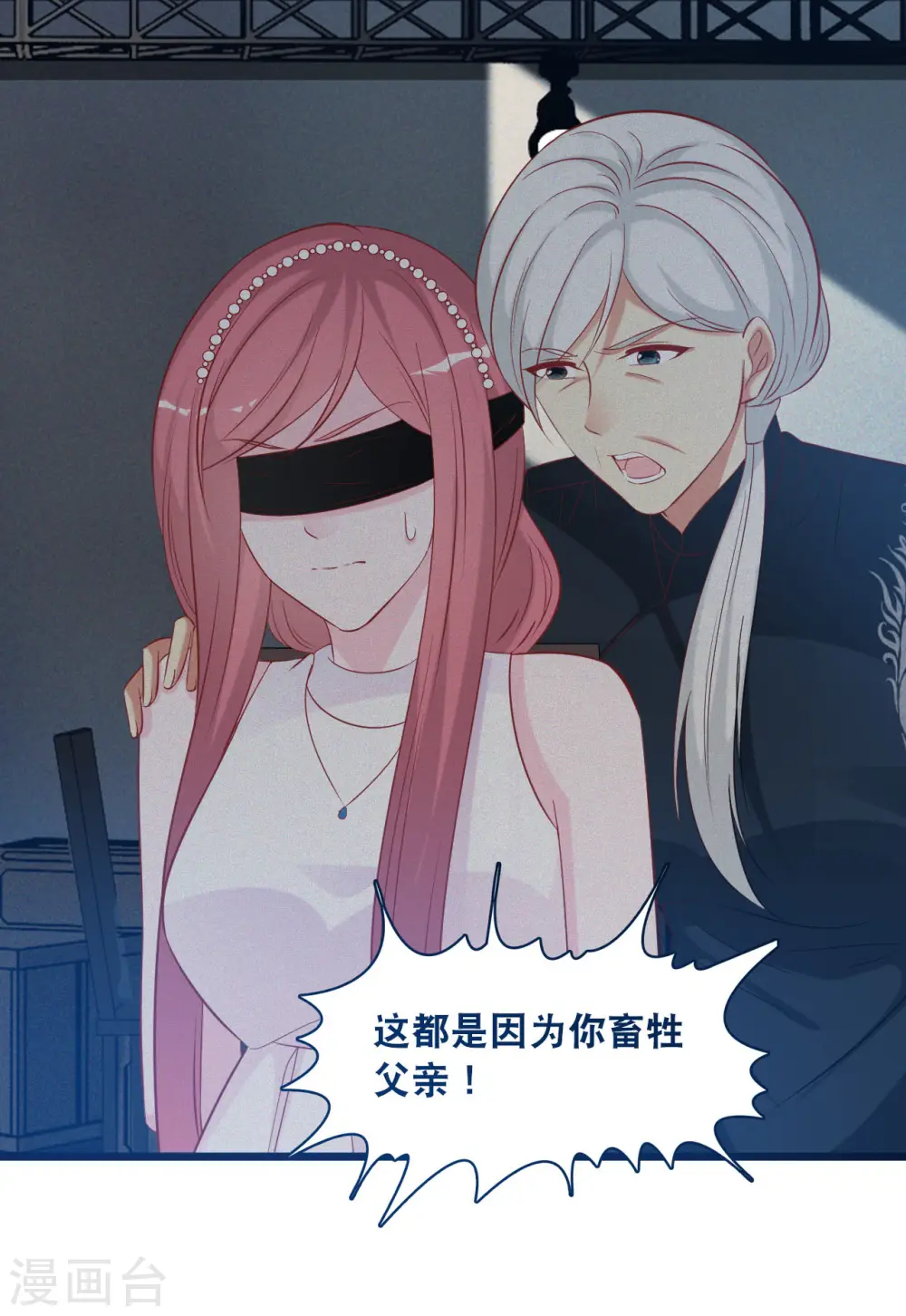 第131话 说出真相5