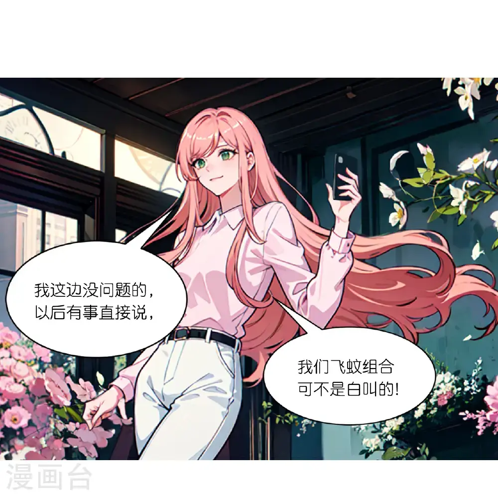 第251话 墙绘5