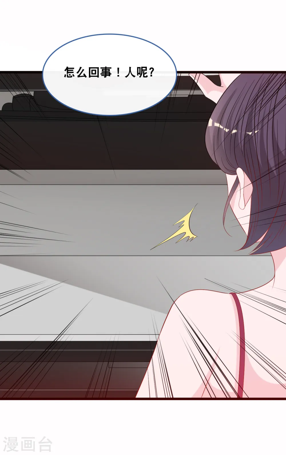 第117话 不允许你有危险22