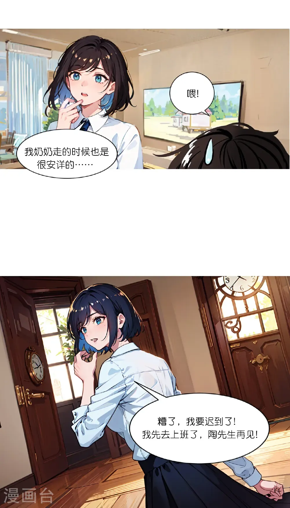 第254话 限定室友12