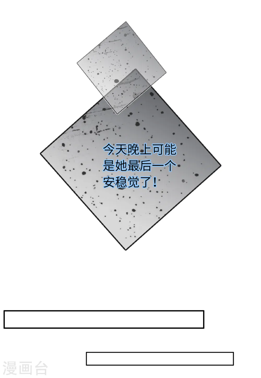 第61话 求饶也没用11
