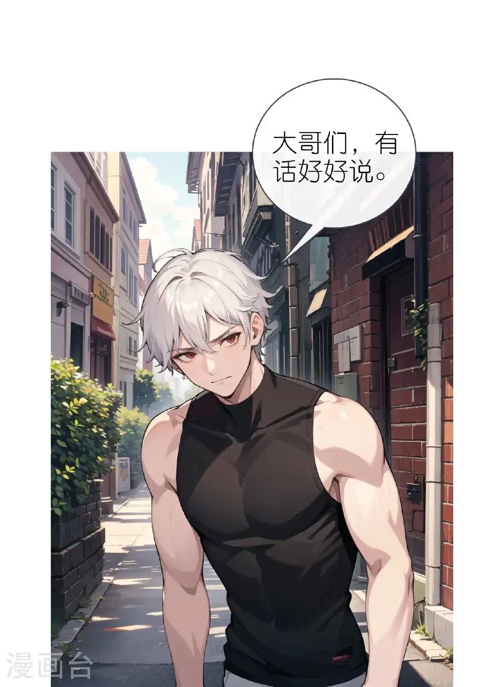 第232话 奇怪萝莉22