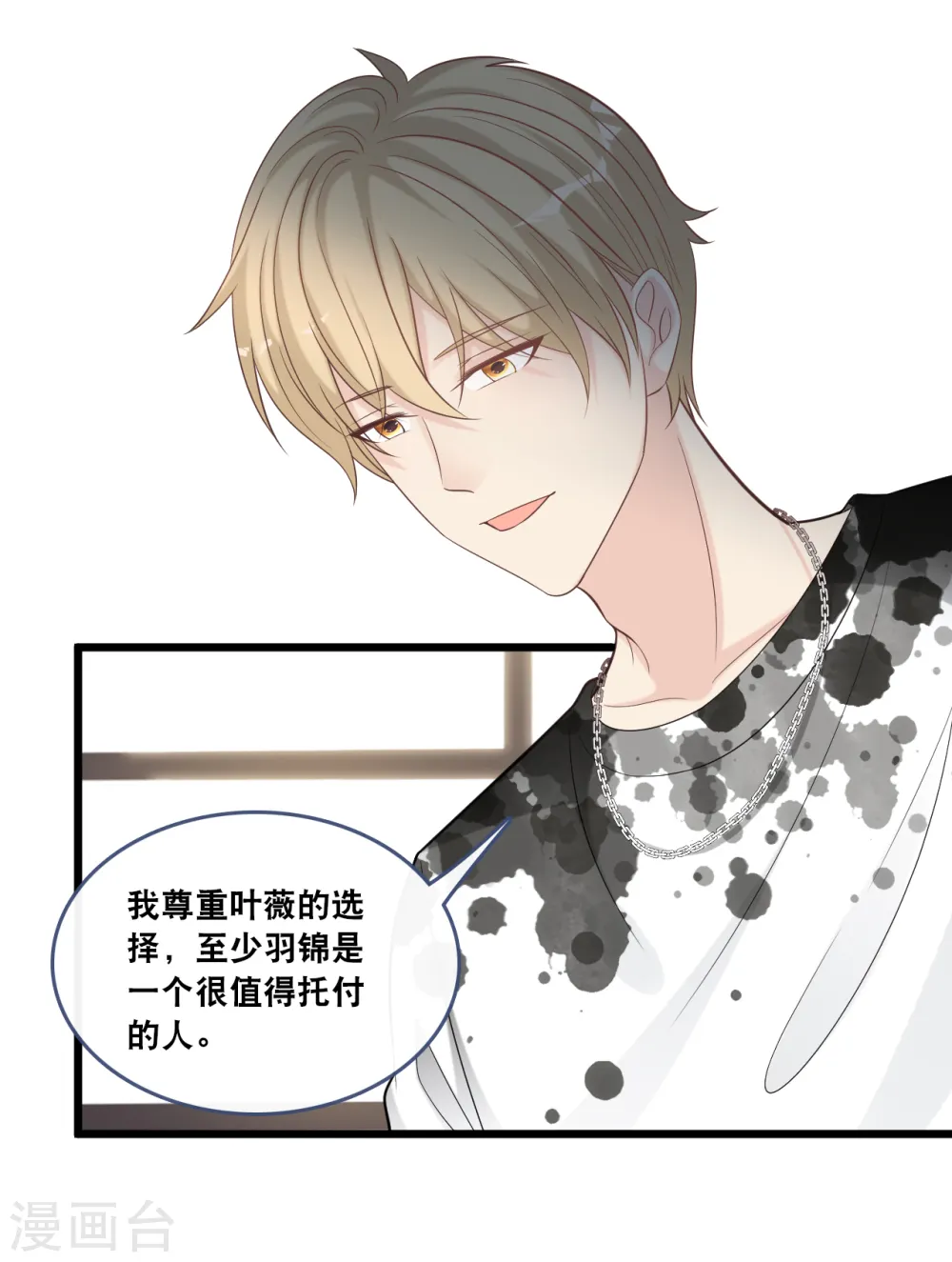 第173话 “幸福”的笑容23