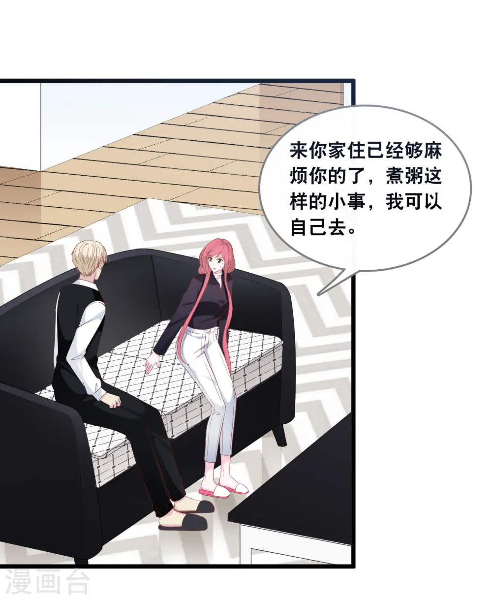 第135话 我来照顾你13