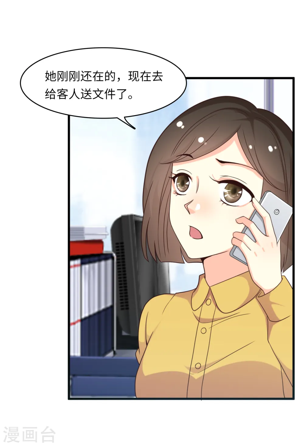 第22话 酒店遇险2