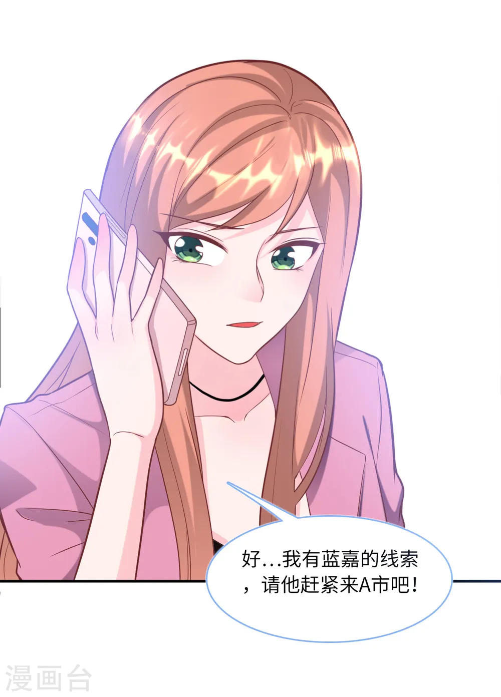 第84话 蓝嘉现身12
