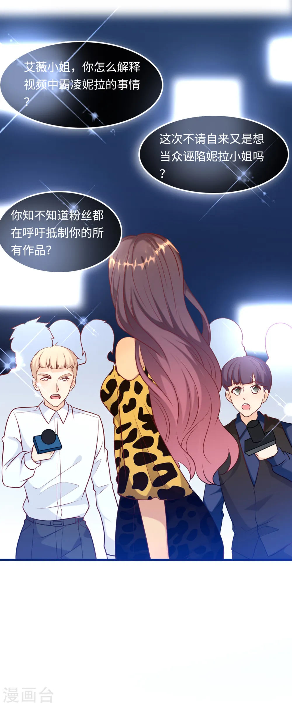 第49话 真相大白13