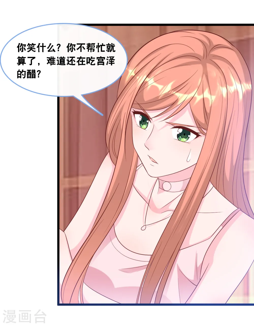 第102话 宫泽的礼物19