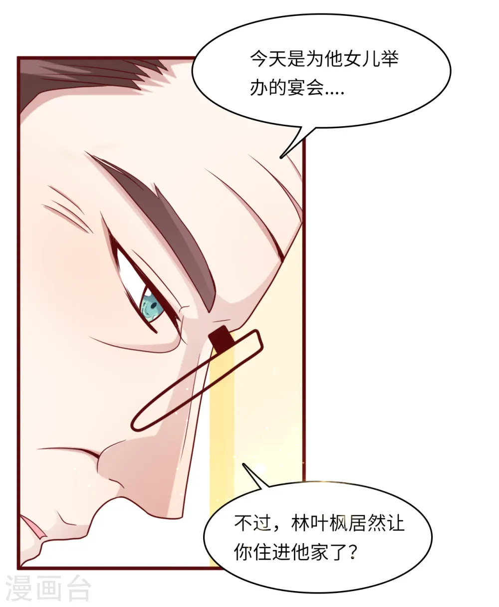 第35话 被算计的晚宴1