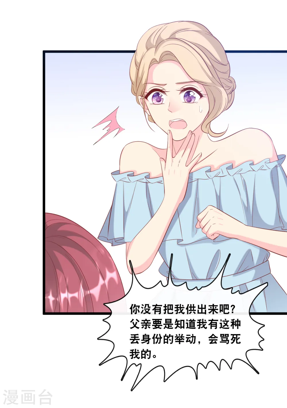 第123话 勾引计划失败25