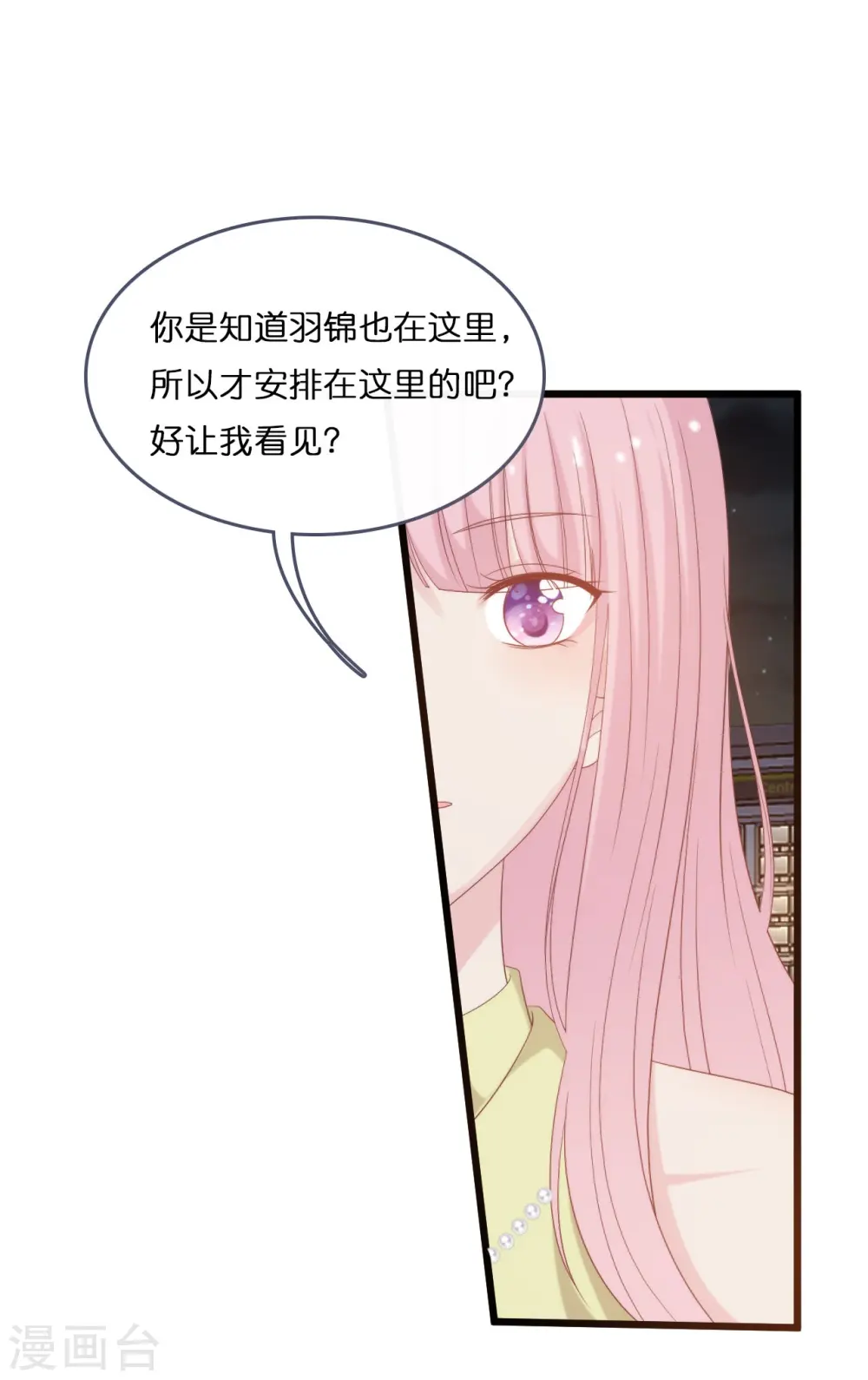 第185话 爱在不放弃8