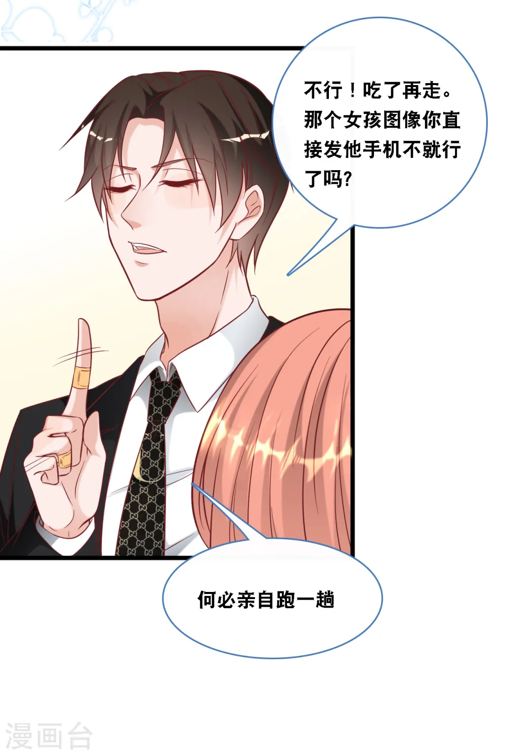 第94话 蓝嘉的照片20