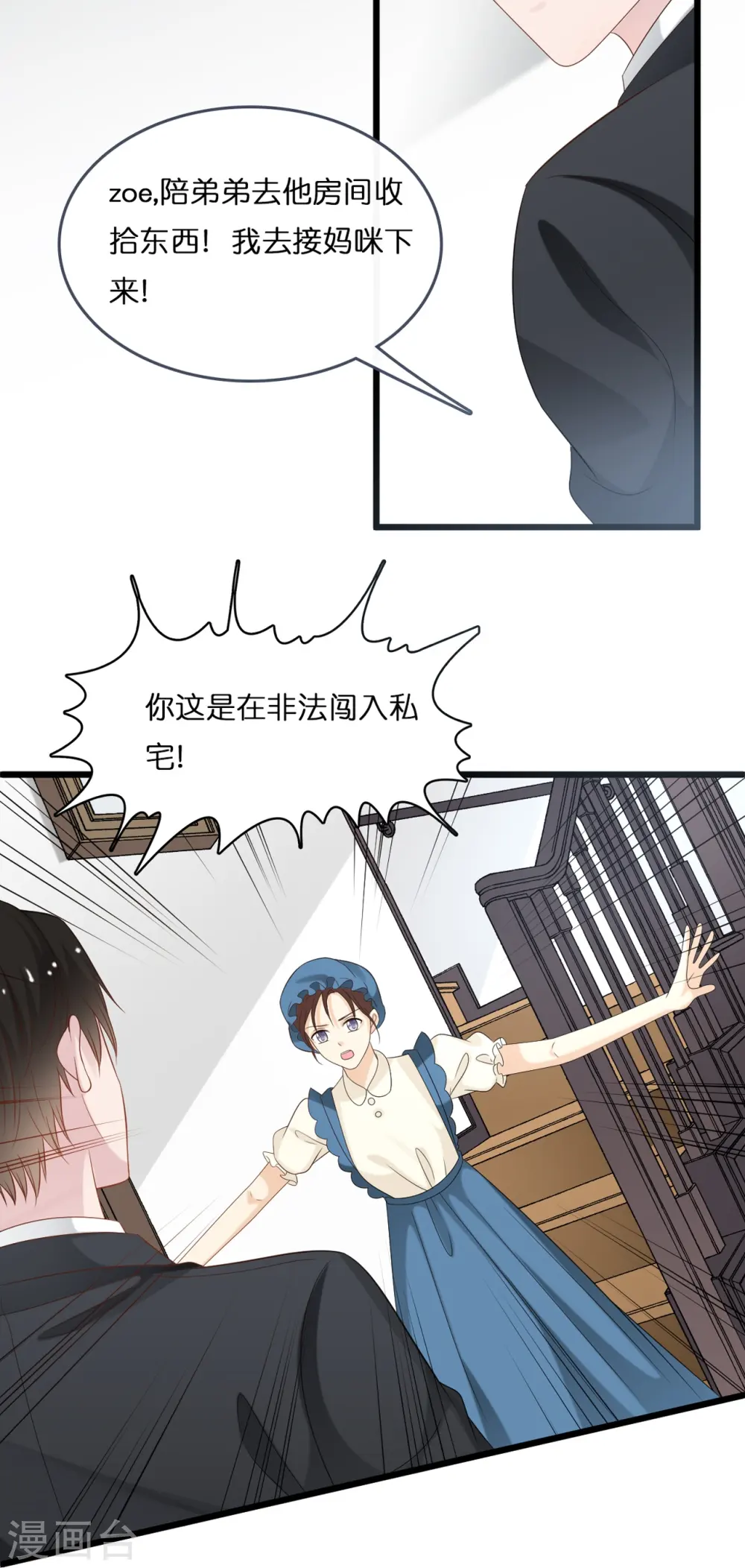 第198话 接老婆回家28