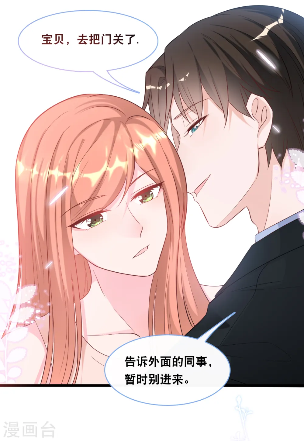 第101话 生日会22