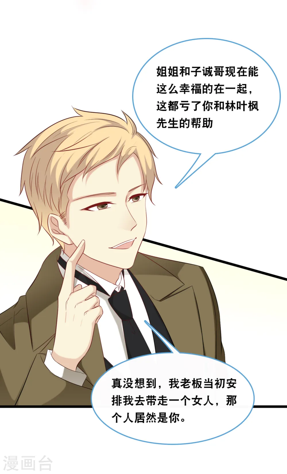 第116话 意想不到的关系19