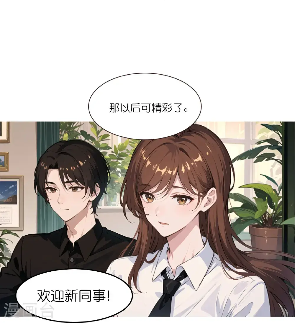 第236话 重回职场4