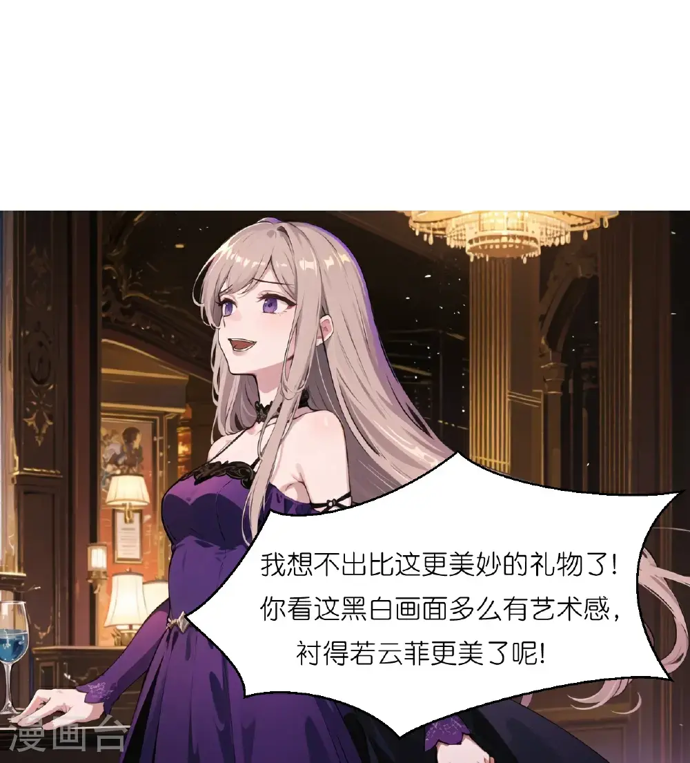第241话 当众冒犯10